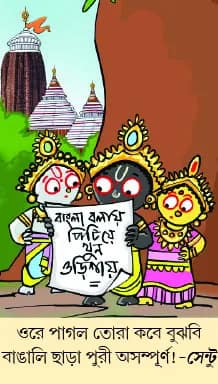 মজারু