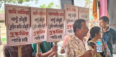 ময়নাগুড়ি পুরসভার ১২ নম্বর ওয়ার্ডের কাউন্সিলার তুহিন কান্তি চৌধুরীর বিরুদ্ধে প্লেকার্ড হাতে বিক্ষোভ ময়নাগুড়িবাসীদের