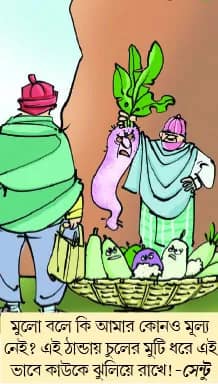 মজারু