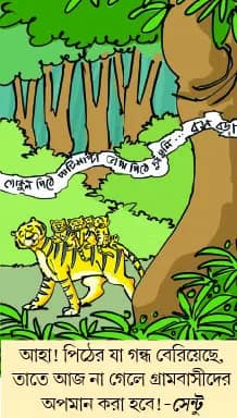 মজারু