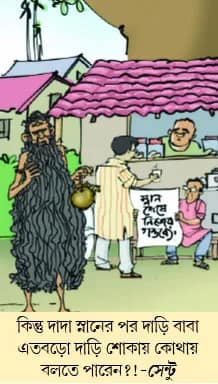 মজারু
