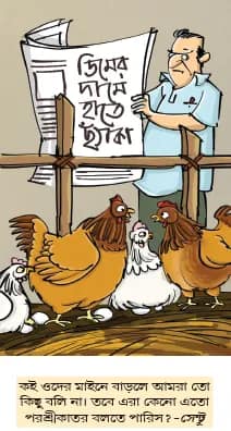 মজারু