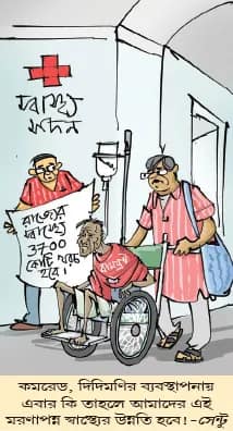 মজারু