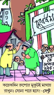 মজারু