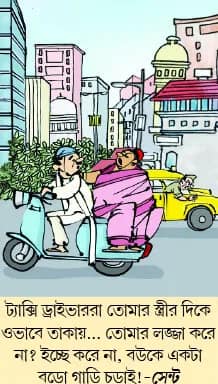 মজারু