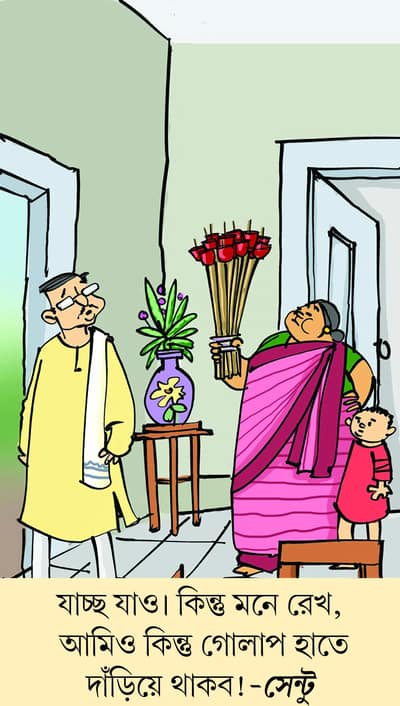 মজারু
