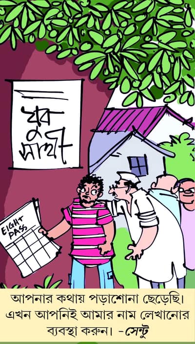 মজারু