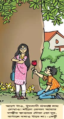 মজারু