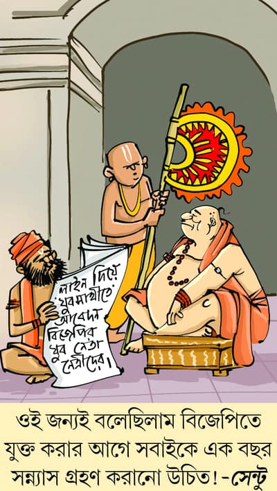 মজারু