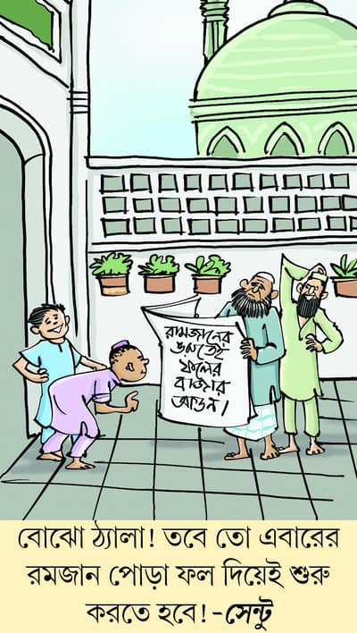 মজারু
