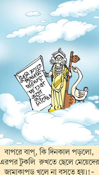 মজারু