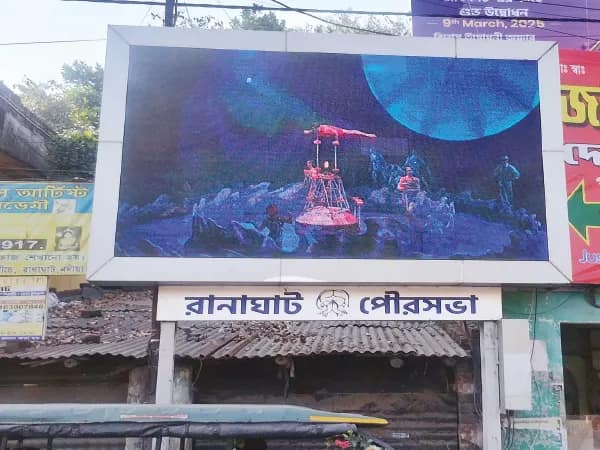 শহরে জায়ান্ট স্ক্রিনে চ্যাম্পিয়ন্স ট্রফি ফাইনাল দেখাবে রানাঘাট পুরসভা
