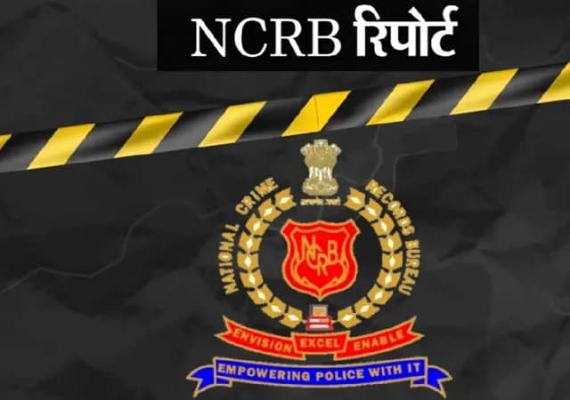 ২০২৩ সালের ন্যাশনাল ক্রাইম রেকর্ডস প্রকাশ করতেই পারল না কেন্দ্র