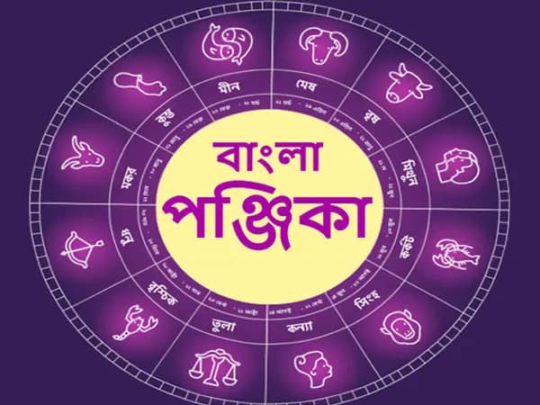 দিনপঞ্জি (১৭/০৫/২৫)