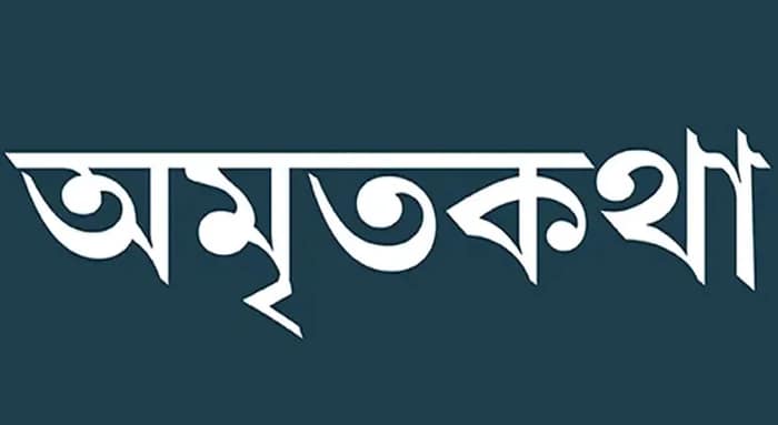 মন্ত্র