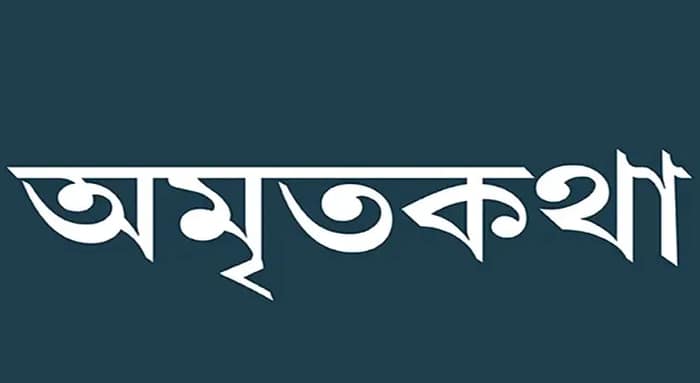 সঙ্ঘে শক্তি...