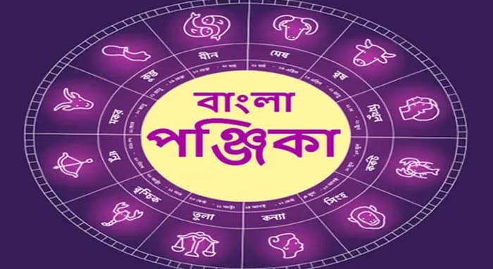 দিনপঞ্জি (১০/০৪/২৫)