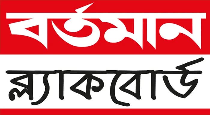বাংলা বর্ষপঞ্জি