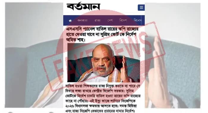 সোশ্যাল মিডিয়ায় ‘বর্তমান’-এর নামে ভুয়ো খবর প্রচার কায়েমি স্বার্থবাহীদের, পুলিসে অভিযোগ
