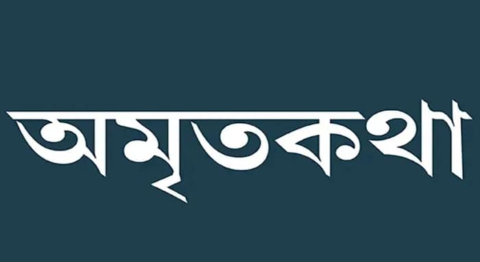 শ্রুতি..