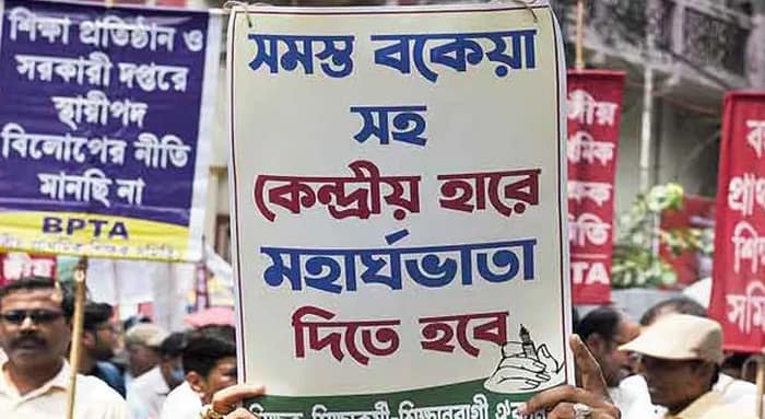 চাকরি বাতিলে কমেছে লোকবল, ২২ এপ্রিল সুপ্রিম শুনানির আগে চাপে ডিএ আন্দোলন