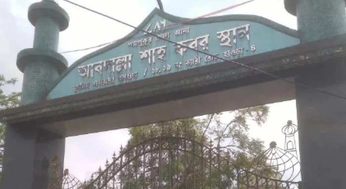 শ্মশানঘাট ও কবরস্থানের হাল  ফেরাতে উদ্যোগী জেলা পরিষদ