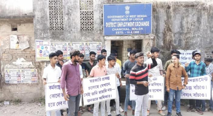 এমপ্লয়মেন্ট এক্সচেঞ্জ অফিস চাঁচল থেকে উঠে যাওয়ার আশঙ্কা, বিক্ষোভ