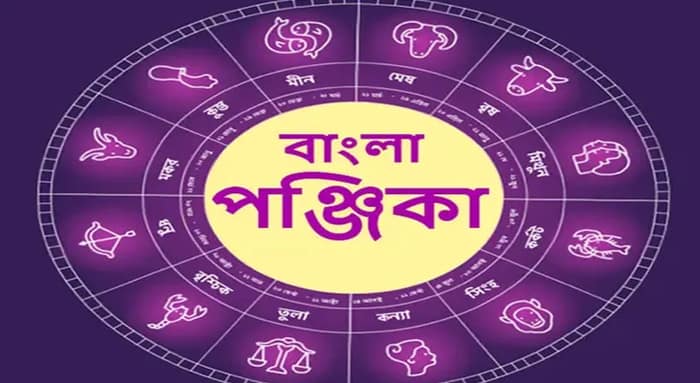 দিনপঞ্জি
