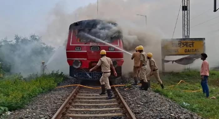 গাইসালে ট্রেনে আগুন, আতঙ্ক