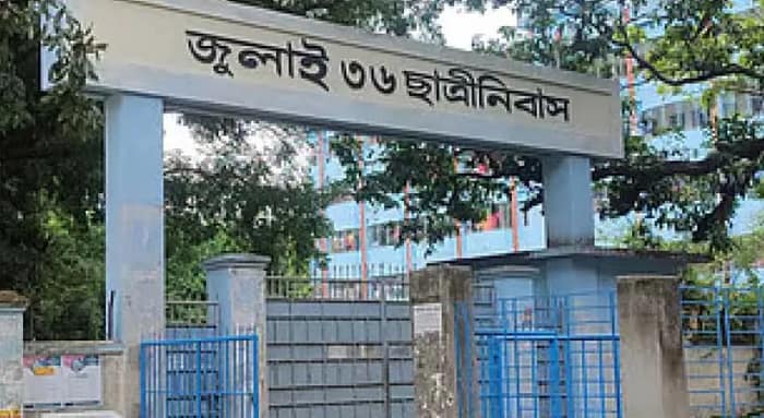 ইউনুস সরকারের ভারত বিদ্বেষ! পাবনায় বদলে গেল সুচিত্রা সেন ছাত্রীনিবাসের নাম