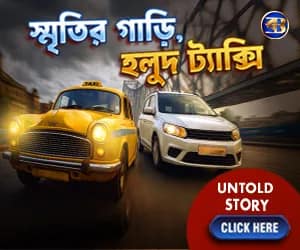 হলুদ ট্যাক্সির হেডলাইটে কলকাতার পুরনো দিনের গল্প | Nostalgic Kolkata Taxi Journey