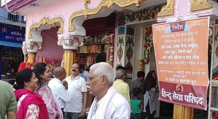 স্কার্ট, জিনস চলবে না, জব্বলপুরের ৪০ মন্দিরে পোস্টার