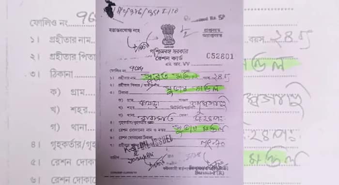ভারত ও বাংলাদেশের পরিচয়পত্র নিয়ে বারাসতে বাস বিজেপি কর্মীর