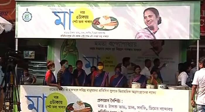 ময়নাগুড়িতে মা ক্যান্টিনের উদ্বোধন, উপস্থিত পুরসভার চেয়ারম্যান