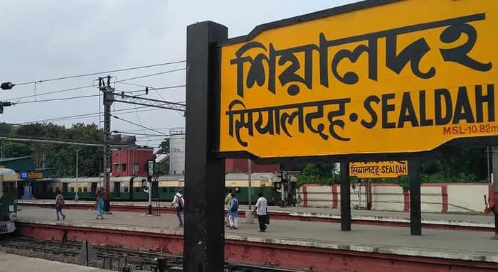 শিয়ালদহ স্টেশনের ২১টি প্ল্যাটফর্ম নির্দিষ্ট লাইনের ট্রেনের জন্য বরাদ্দ হল