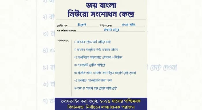 বাংলা ভাষা শেখাতে বিজেপিকে  ‘সহজ পাঠ’ পাঠাচ্ছে এসএফআই, পদ্ম শিবিরের জন্য প্রেসক্রিপশন তৈরি করল তৃণমূলও