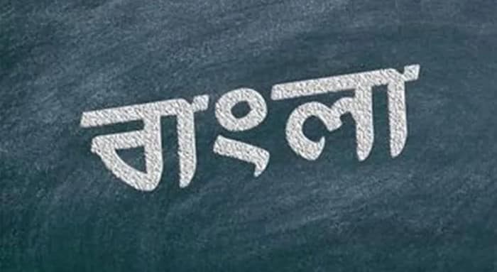হোর্ডিংয়ে বড় হরফে শোভা পাচ্ছে তামিল, ইংরেজি! চোখেই পড়ছে না বাংলা, রেস্টুরেন্টের বিরুদ্ধে পদক্ষেপ