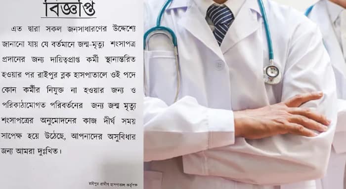 কর্মীর অভাব, জন্ম-মৃত্যুর শংসাপত্র দিতে দেরি, দুঃখপ্রকাশ কর্তৃপক্ষের