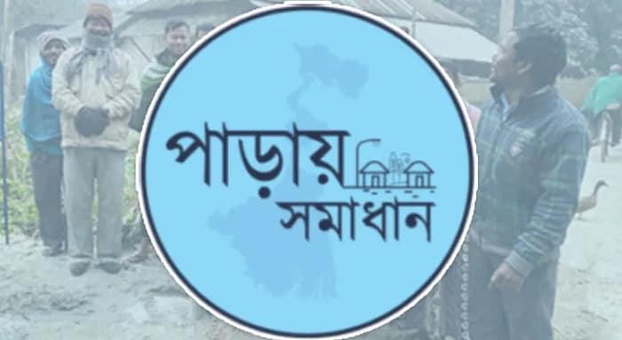 বাড়ছে ‘পাড়ায় সমাধান’ শিবির