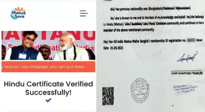 শান্তনু ঠাকুরের দেওয়া হিন্দুত্বের শংসাপত্র স্ক্যান করলে মোদি-শাহের ছবি, তাঁরাই ধর্মের পুরোধা? প্রশ্ন তৃণমূলের