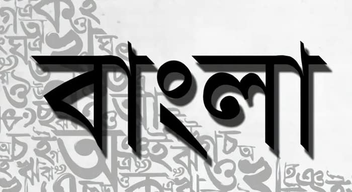 বাংলা ও বাঙালিকে আঘাত, মনীষীর  অপমানের প্রতিবাদে গণ কনভেনশন