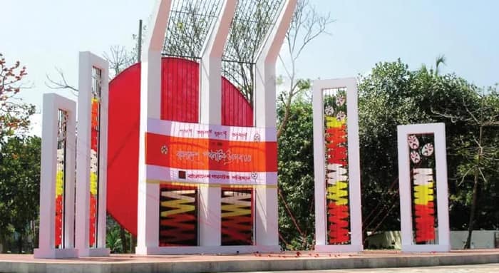 আ মরি বাংলা ভাষা