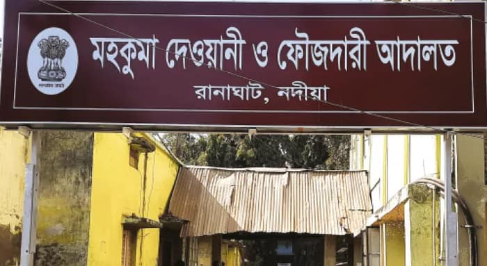 পুলিশ চার্জশিট জমা দেওয়ার পরও শুনানি হচ্ছে না, গাংনাপুরের খুনের মামলা ঝুলে