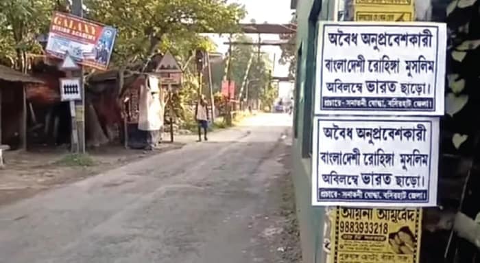 বসিরহাটে হুমকি পোস্টার, চাঞ্চল্য