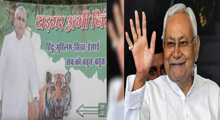 বিরোধীদের ভুল প্রমাণ করে বিহারে ম্যাজিক দেখালেন ‘সুশাসনবাবু’ নীতীশ! বোঝালেন ‘টাইগার আভি জিন্দা হ্যায়’