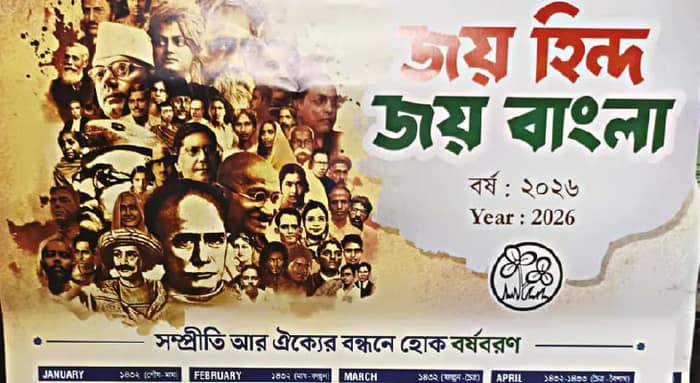 বাংলার মনীষীদের ছবি দিয়ে সম্প্রীতি রক্ষার শপথ তৃণমূলের ক্যালেন্ডারে