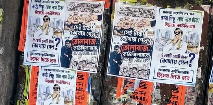 বারাসতের কাউন্সিলারের বিরুদ্ধে তোলাবাজির অভিযোগে পোস্টার
