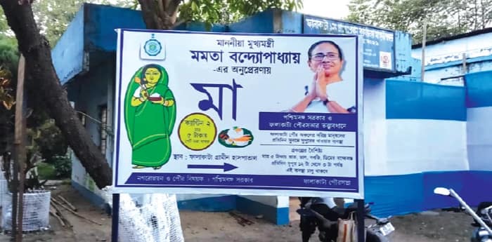 ফালাকাটায় বন্ধ দু’টি মা ক্যান্টিন আলিপুরদুয়ারেও বন্ধের ইঙ্গিত পুর চেয়ারম্যানের