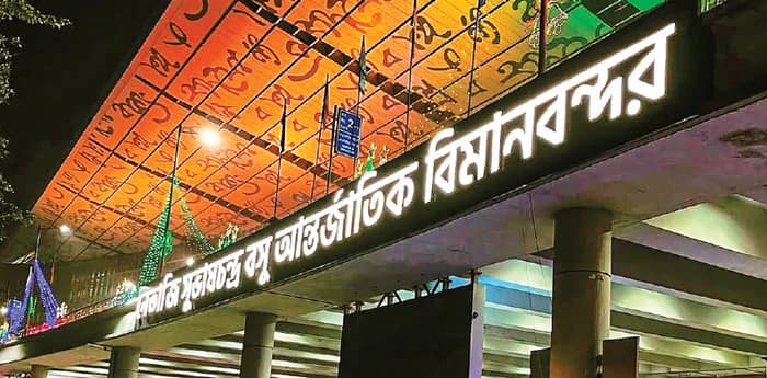 নতুন সাজে সাজছে বিমানবন্দর