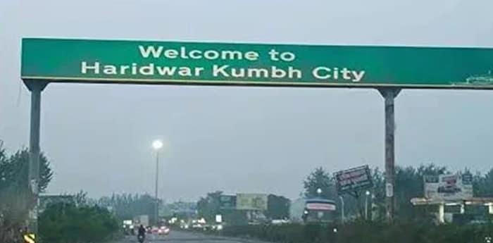 সাইনবোর্ডে সংস্কৃত আবশ্যক হরিদ্বারে